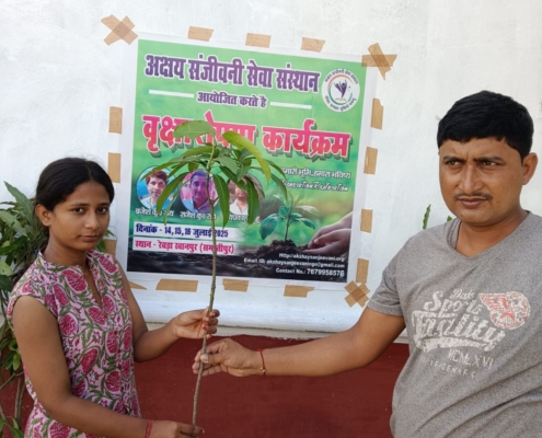 world-environment-day-plantation-drive-akshaysanjeevani-samastipur-bihar-2025-06